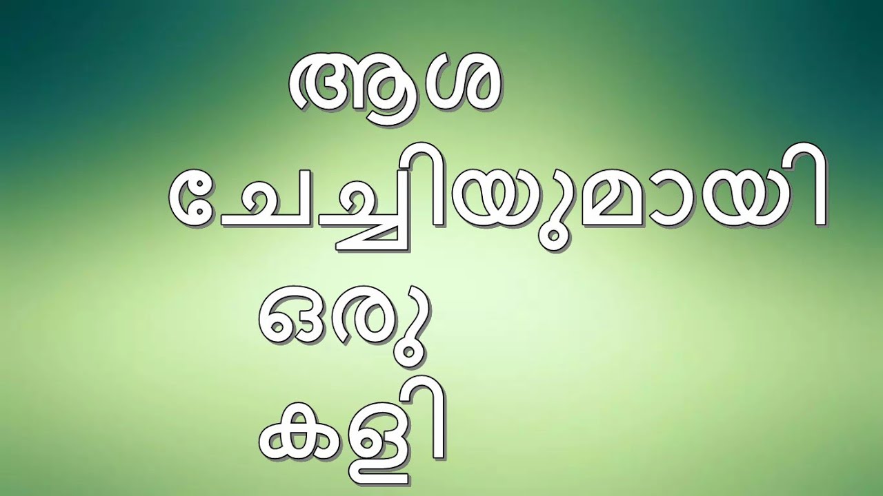 stories in malayalam